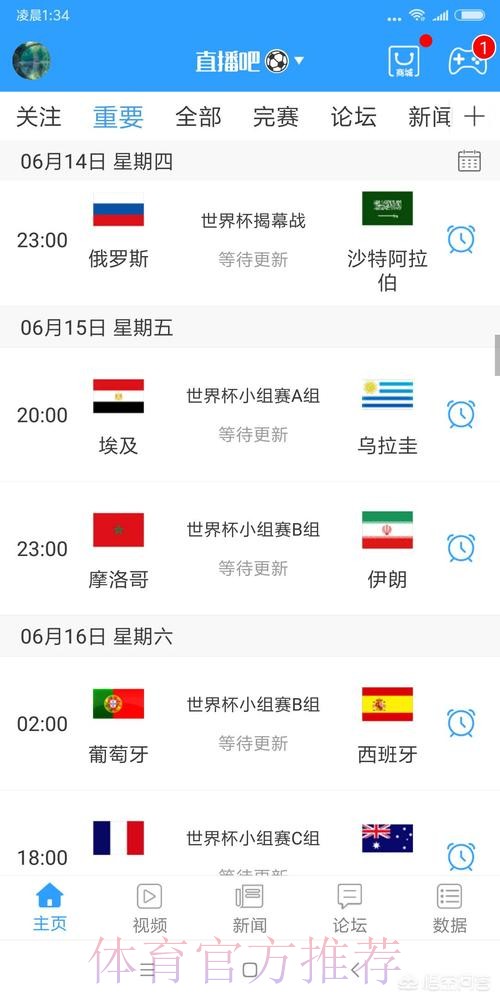 世界杯直播入口分析 世界杯直播入口分析