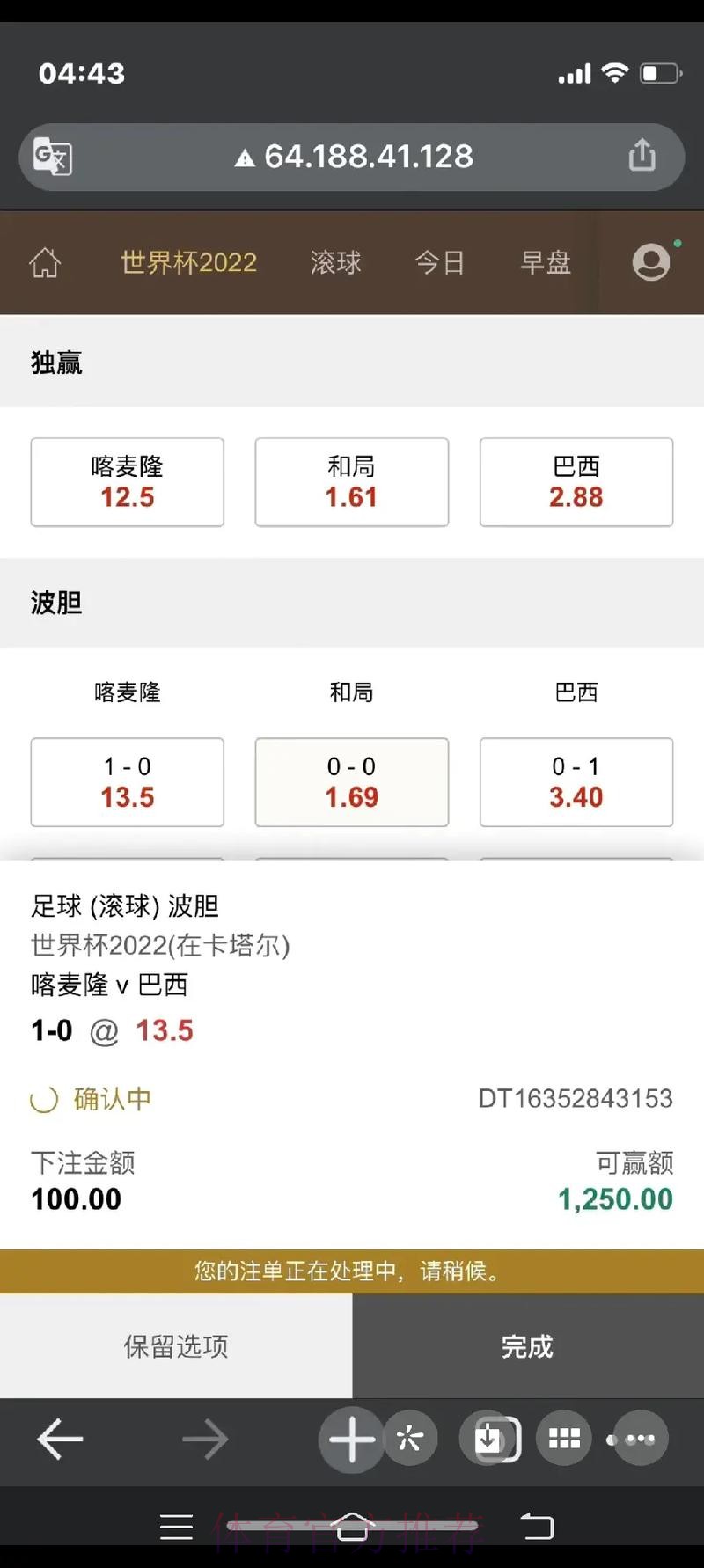 最先进的世界杯下注平台推荐